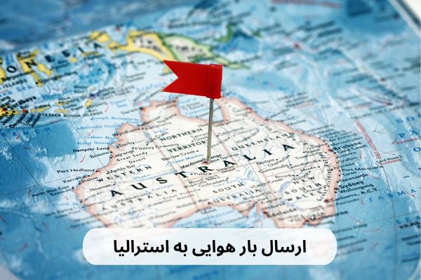 فریت بار به استرالیا (2)